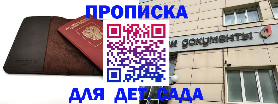 временная регистрация в Кольчугино