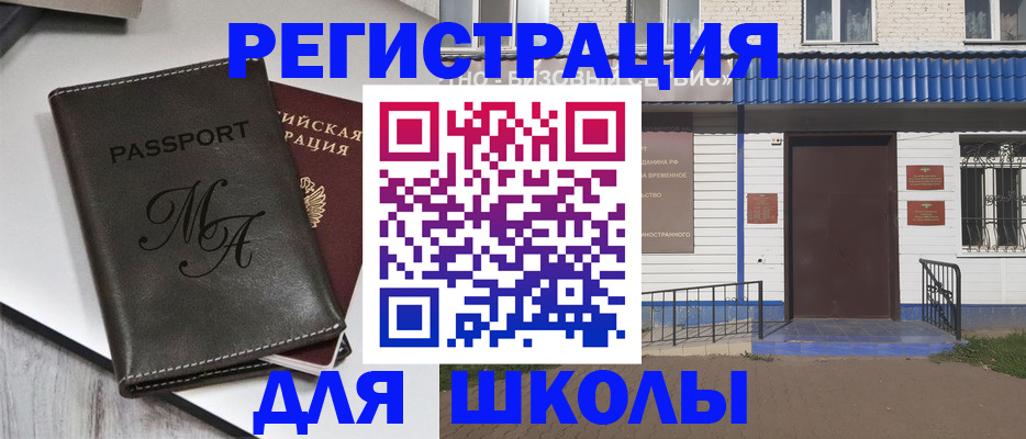 прописка иностранных граждан в Кольчугино