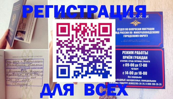 временная регистрация в Кольчугино