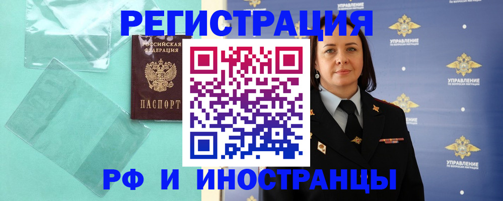 временная регистрация адрес в Кольчугино