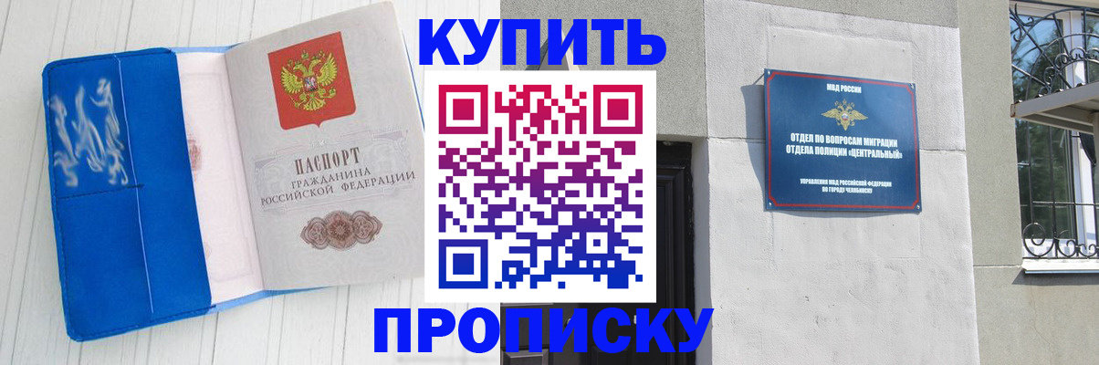 купить прописку в Кольчугино